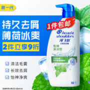 海飞丝 去屑洗发露 怡神冰凉型 1kg