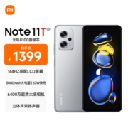 Redmi 红米 Note 11T Pro 5G智能手机 12GB+256GB
