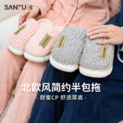 三福 简约厚底防滑情侣棉拖鞋 多款