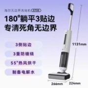 双11预售、新品首发：Haier 海尔 无边界洗地机 G700
