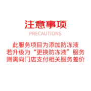 京东养车添加凌浚东风嘉实多有机型乙二醇防冻冷却液水箱宝-35℃蓝绿色4KG