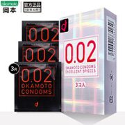 OKAMOTO 冈本 EX系列 002超薄标准 安全套 3只