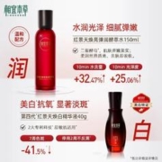 INOHERB 相宜本草 红景天焕亮修护礼盒提亮抗氧化美白补水保湿