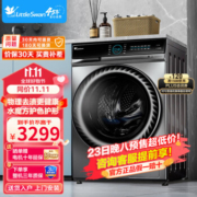 LittleSwan 小天鹅 水魔方 TG100V88WMUIADY5 变频滚筒洗衣机 10KG