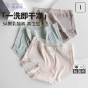 樱姿娜夏季无痕内裤女薄款抗菌裆去污中腰透气速干弹力女生蕾丝三角裤 【6条净色】红+紫+肤+啡+绿+粉 F 中腰(80斤-140斤内可穿)