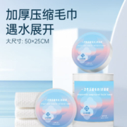 再补券、11点开始、天降福利：洁丽雅一次性压缩洗脸毛巾
