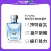 VERSACE 范思哲 经典同名男士淡香水 100ml