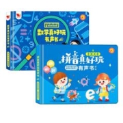 《拼音真好玩+数学真好玩》会说话的有声书