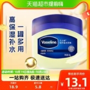 88VIP会员：Vaseline 凡士林 经典修护原味晶冻50g修护干燥 保湿高保湿补水