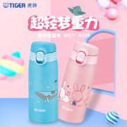 Kameichido联名款，Tiger 虎牌 MCT-A035 超轻梦重力真空保温杯350mL 2色