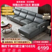 QuanU 全友 102676 牛皮沙发