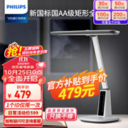 PHILIPS 飞利浦 66277 A1轩鸿 智能护眼台灯