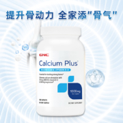 GNC健安喜 柠檬酸钙片/高含量钙片 1000mg*180片