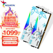 ADATA 威刚 龙耀D500G吹雪联名 台式机内存条 32GB（16GB*2）