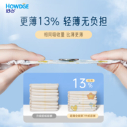 好之 Howdge 超薄全能纸尿裤超市同款婴儿尿不湿 XL58片【12-17kg】