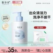 雪玲妃 Xuelinfe）舒颜净透洁面乳300g洗面奶