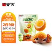 无穷 即食卤蛋零食小吃自养鹌鹑蛋70g/12小包虎皮味