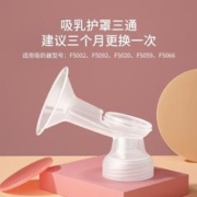 boboduck 大嘴鸭 双边电动吸奶器配件手动免手扶鸭嘴阀储奶瓶穿戴式