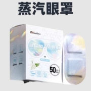 11点天降福利：官方补贴90% 玻尿酸蒸汽眼罩10片装 一口价1.9元包邮