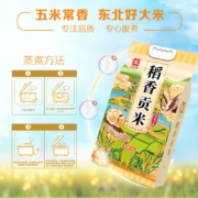 88VIP：五米常香 稻香贡米5kg