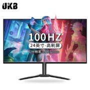 11日0点开始：UKB 24英寸超薄微边显示器（1920*1080、100Hz、99%sRGB）