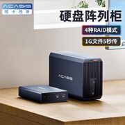 acasis 阿卡西斯 硬盘柜3.5英寸外置硬盘盒风扇散热双盘位USB3.0 双盘位-4种-支持36TB￥207.30 7.5折 比上一次爆料降低 ￥1.73