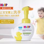 HiPP 喜宝 小黄鸭免敏宝宝泡泡洗手液250ml