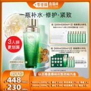 HERBORIST 佰草集 太极啵啵水修护紧致弹润精华水保湿