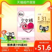 kotex 高洁丝 少女防漏夜安睡裤 均码 16片