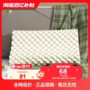 QuanU 全友 家居泰国进口乳胶枕原液乳胶枕卧室小件护颈释压防螨乳胶枕