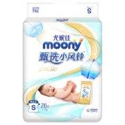 京东百亿补贴：moony 甄选小风铃系列 纸尿裤 S76片
