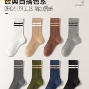 11点开始、天降福利：诸暨  袜子 3双