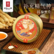 长白山人参 即食人参蜜片 50g*3盒
