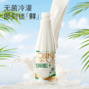 再补券、临期：乐百氏 生榨椰汁 1.25L*2瓶
