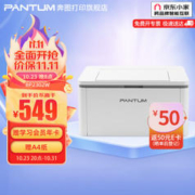PANTUM 奔图 BP2302W P1 激光打印机