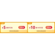 领券备用：天猫超市 满88-5/140-10元 全品通用购物券
