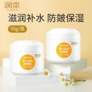 RUNBEN 润本 儿童面霜婴儿防皴霜补水保湿秋冬季护肤防皴防裂面霜2瓶装