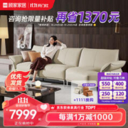 KUKa 顾家家居 1218 异形大坐深沙发 典雅白 三人位（躺左）