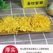 金丝皇菊菊花枸杞茶正品黄菊茶叶花茶胎菊去火非特级金银花决明子