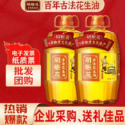 胡姬花 食用油 古法特香型花生油 物理压榨一级 大桶家庭装粮油 4L*2