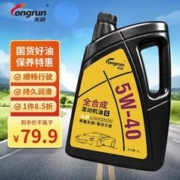 longrun 龙润 5W-40 SN级 全合成机油 4L