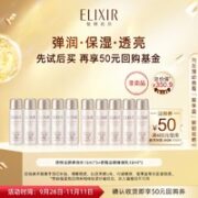 ELIXIR 怡丽丝尔 优悦活颜弹润水18ml*5+优悦活颜弹润乳18ml*5+50回购券