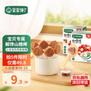 宝宝馋了儿童零食棒棒糖山楂棒梨膏木糖醇高钙牛奶软糖享1岁宝宝婴儿食谱 原味山楂棒72g