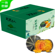 京百味 贝贝南瓜 2.5kg彩箱装 新鲜蔬菜礼盒