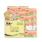 88VIP：C&S 洁柔 face抽纸家用立体压花3层90抽30包整箱实惠装