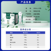蒙牛 特仑苏有机梦幻盖纯牛奶250ml*10盒 儿童营养早餐奶礼盒装 2提