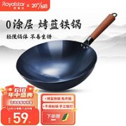 Royalstar 荣事达 不粘锅铁锅 32CM无耳（无盖）已开锅