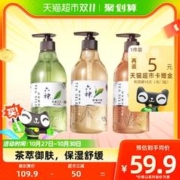 六神 茗茶植萃沐浴露（红茶+绿茶+白茶）475ml*3瓶热销套装