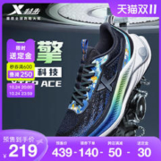 XTEP 特步 丨特步影擎跑鞋运动鞋男鞋轻便跑步鞋ACE减震男款鞋子男