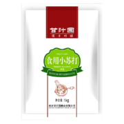 概率券：甘汁园 食用小苏打粉梳打粉1kg